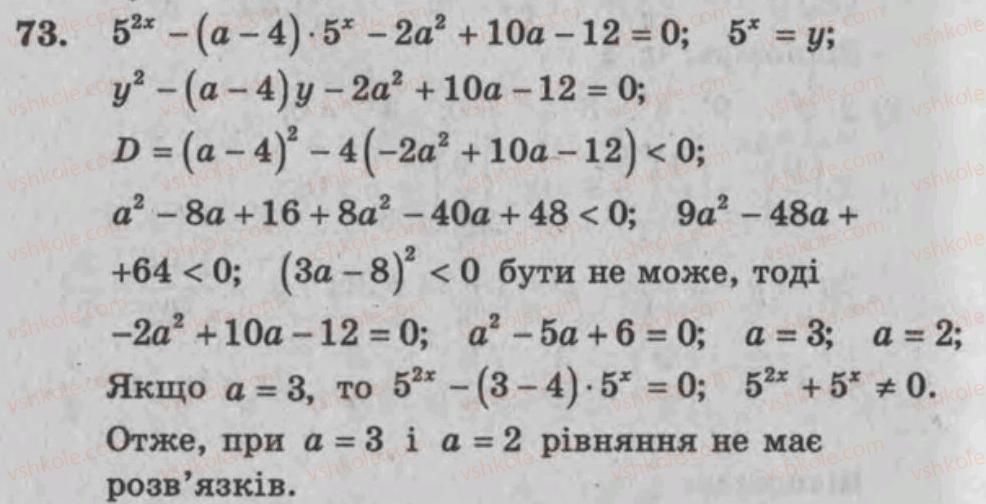 фото задание 73 - варіант 2 - тренувальні вправи
