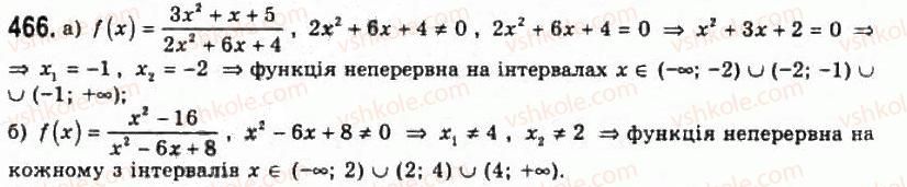 фото задание 466 - § 11. границя функції на нескінченності