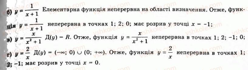 фото задание 470 - § 11. границя функції на нескінченності