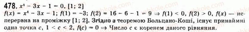 фото задание 478 - § 11. границя функції на нескінченності