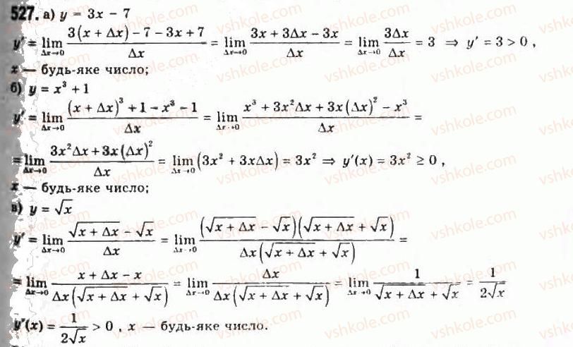 фото задание 527 - § 13. дотична до графіка функції і похідна