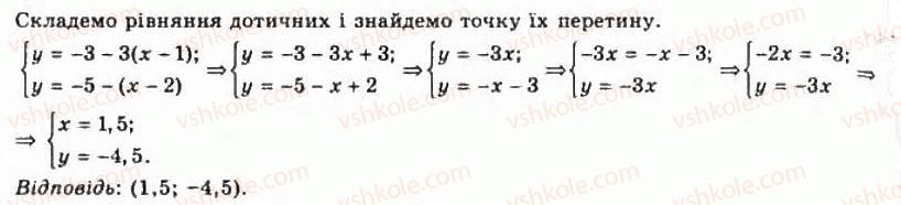 фото задание 570 - § 14. техніка диференціювання
