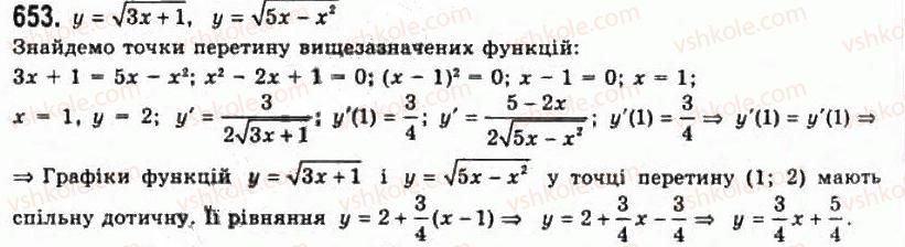 фото задание 653 - § 16. похідна складеної функції