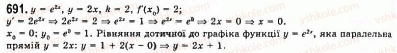 фото задание 691 - § 17. похохідні показникової і логарифмічної функцій