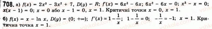 фото задание 708 - § 18. застосування похідної до дослідження функцій