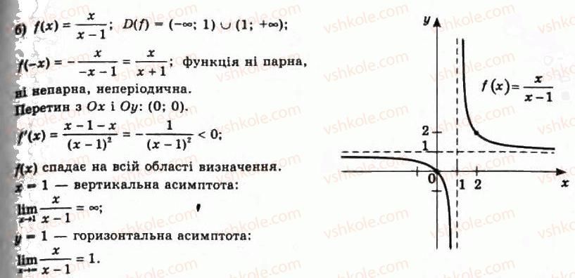 фото задание 765 - § 19. екстремуми фунцції