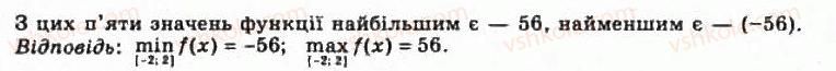 фото задание 804 - § 21. найбільші і найменші значення функції