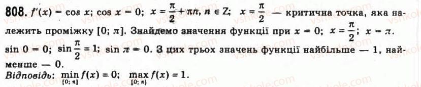 фото задание 808 - § 21. найбільші і найменші значення функції