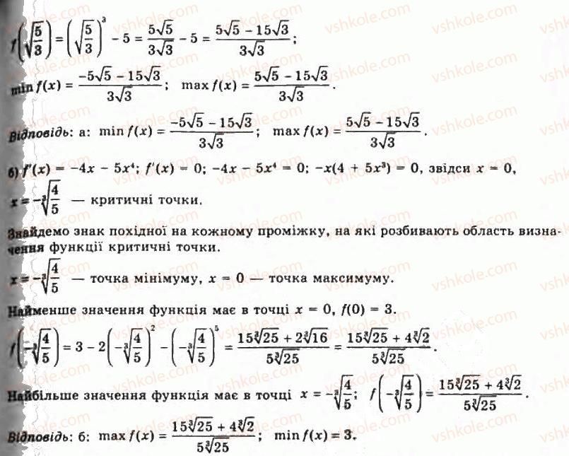 фото задание 819 - § 21. найбільші і найменші значення функції