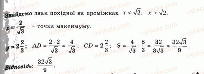 фото задание 828 - § 21. найбільші і найменші значення функції