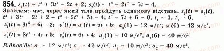 фото задание 854 - § 22. похідна як швидкість