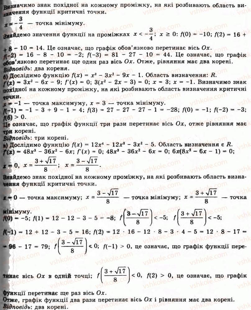 фото задание 873 - § 23. застосування похідної для розв'язування рівнянь