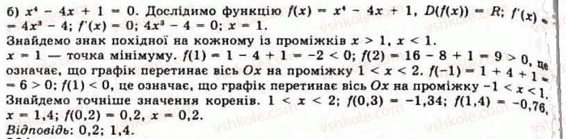 фото задание 880 - § 23. застосування похідної для розв'язування рівнянь