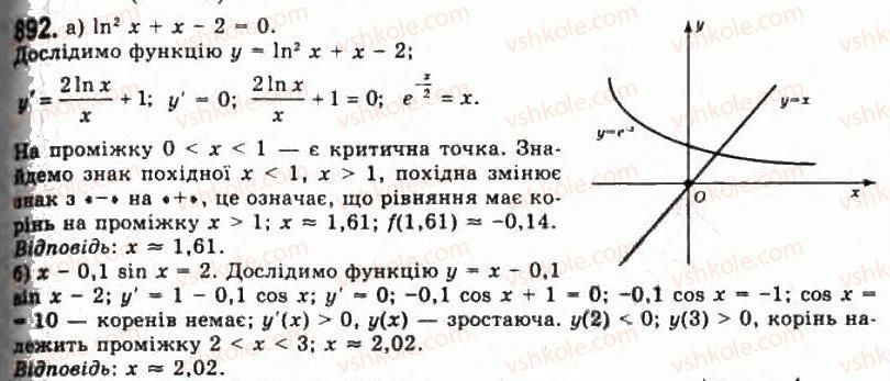 фото задание 892 - § 23. застосування похідної для розв'язування рівнянь
