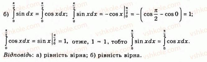 фото задание 1008 - § 27. інтеграли