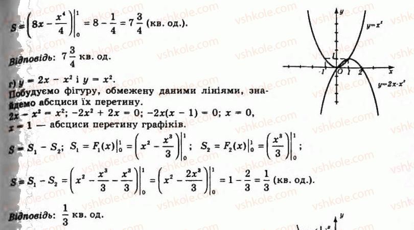 фото задание 1010 - § 27. інтеграли