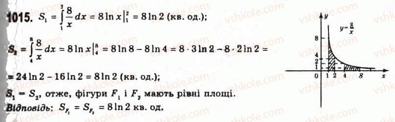 фото задание 1015 - § 27. інтеграли