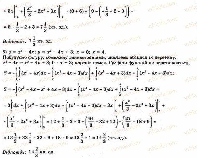 фото задание 1017 - § 27. інтеграли