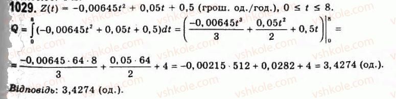 фото задание 1029 - § 28. застосування інтегралів