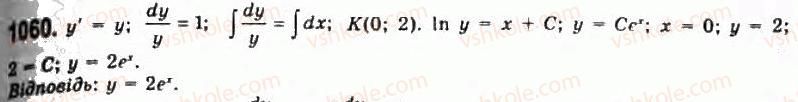 фото задание 1060 - § 29. про диференціальні рівняння