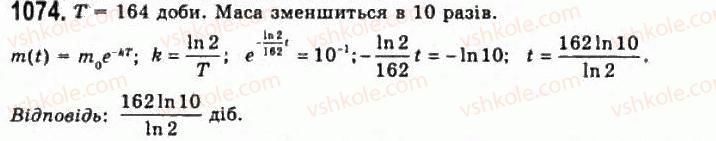 фото задание 1074 - § 29. про диференціальні рівняння