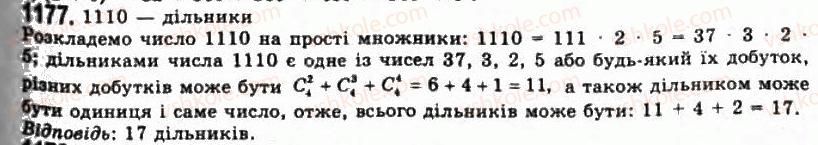 фото задание 1177 - § 32. комбынації і біном ньютона