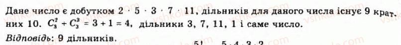 фото задание 1178 - § 32. комбынації і біном ньютона