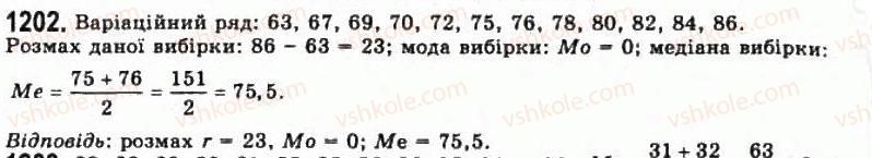 фото задание 1202 - § 33. відомості про статистику