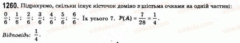 фото задание 1260 - § 35. випадкові події та їх ймовірності