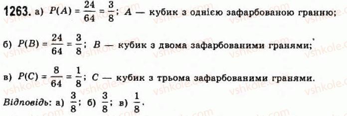 фото задание 1263 - § 35. випадкові події та їх ймовірності