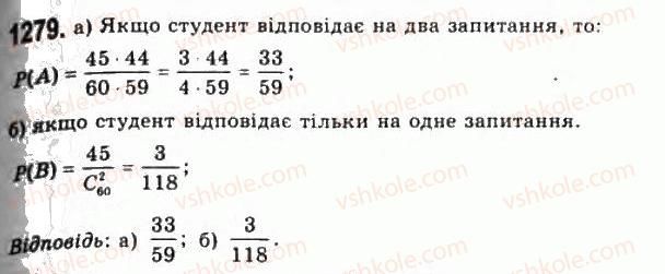 фото задание 1279 - § 35. випадкові події та їх ймовірності