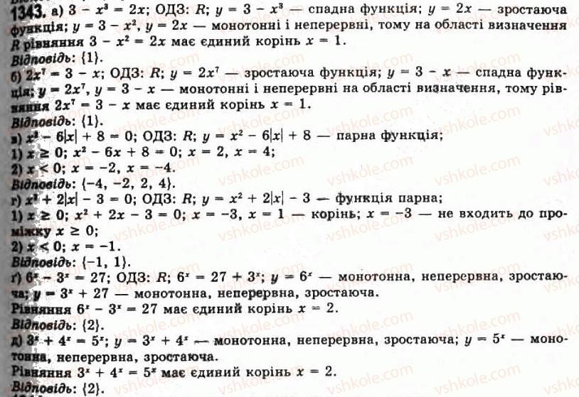 фото задание 1343 - § 37. рівносильні перетворення рівнянь