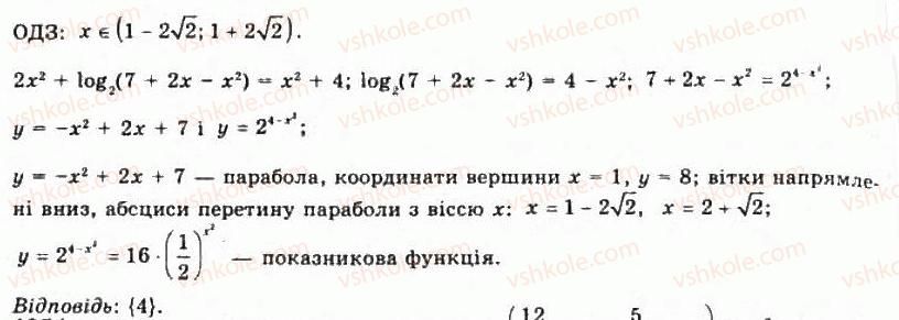 фото задание 1353 - § 37. рівносильні перетворення рівнянь