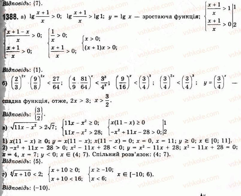 фото задание 1388 - § 38. рівносильні перетворення нерівностей
