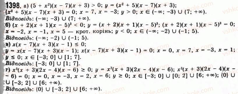 фото задание 1398 - § 38. рівносильні перетворення нерівностей