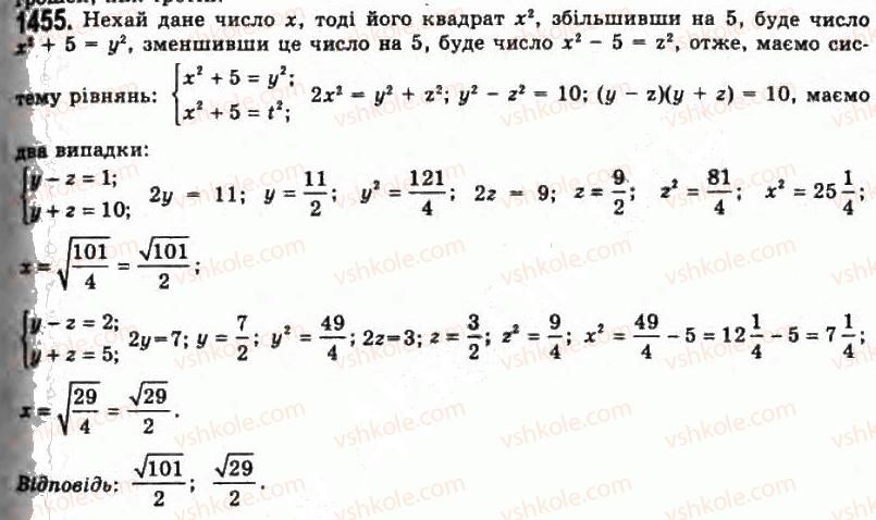 фото задание 1455 - § 39. системи рівнянь та методи їх розв'язування