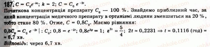 фото задание 187 - § 4. показникові рівняння та нерівності
