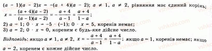 фото задание 1464 - § 40. задачі з параматрами