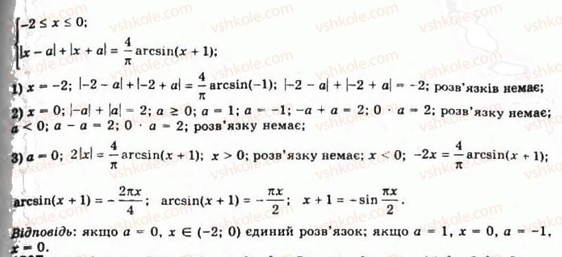 фото задание 1506 - § 40. задачі з параматрами