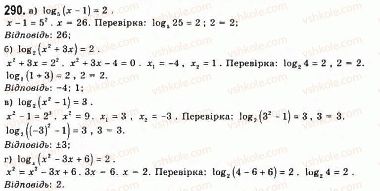 фото задание 290 - § 7. логарифмічні рівняння та нерівності