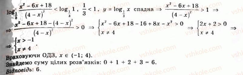фото задание 302 - § 7. логарифмічні рівняння та нерівності