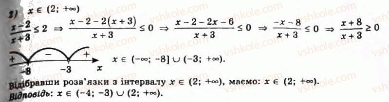 фото задание 314 - § 7. логарифмічні рівняння та нерівності