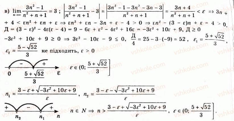 фото задание 367 - § 9. границя послідовності