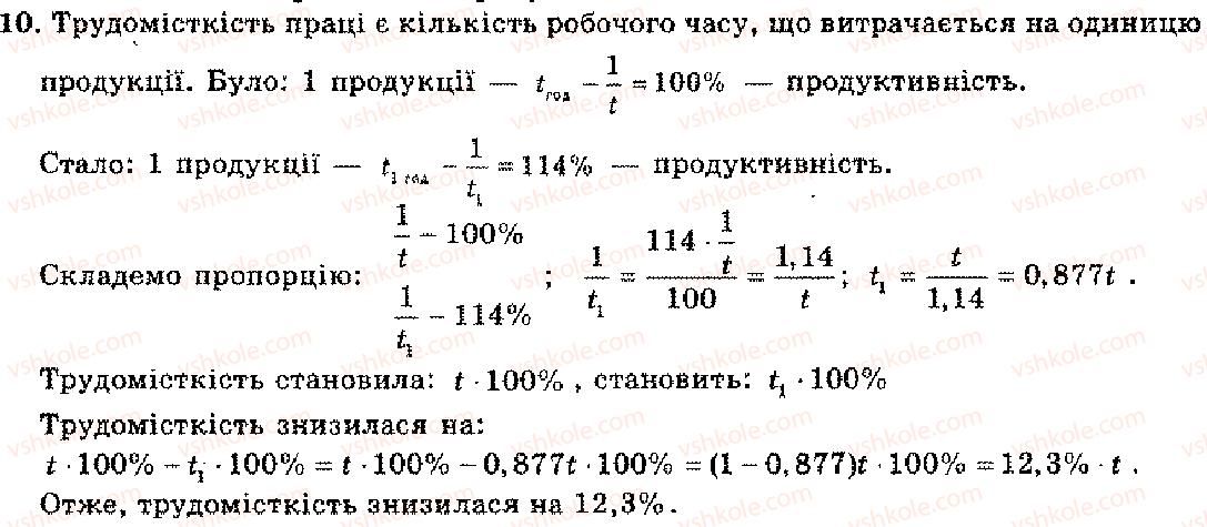 фото задание 10 - § 1 - розділ 15. повторення курсу алгебри основної школи