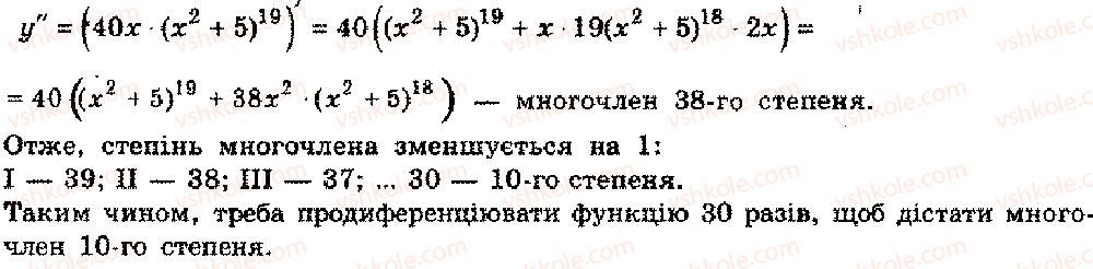фото задание 16 - розділ 7. похідна