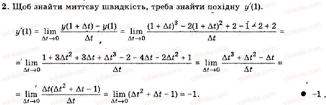 фото задание 2 - розділ 7. похідна