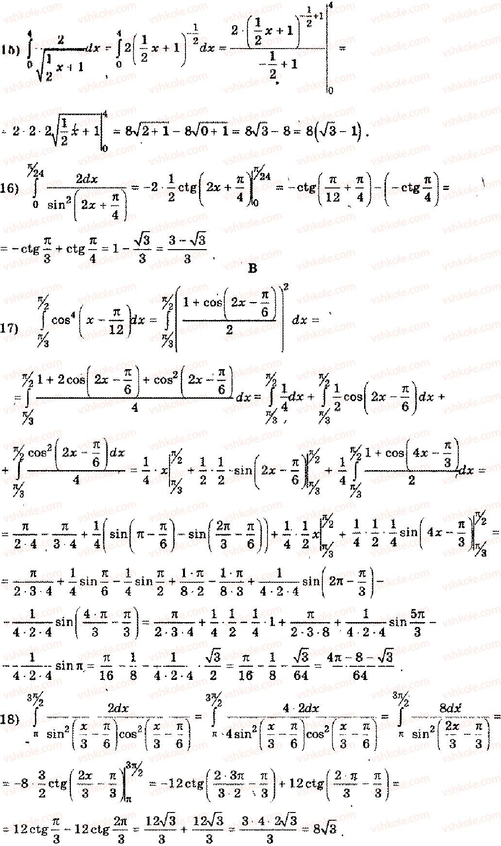 фото задание 10 - розділ 9. інтеграл та його використання