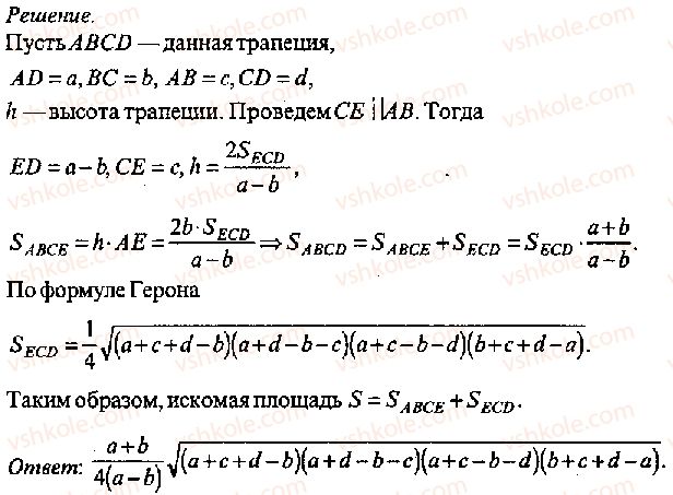 фото задание 370 - решение к главе 10