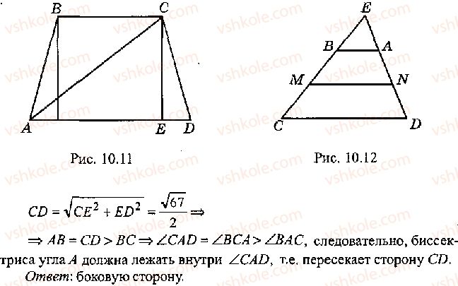 фото задание 374 - решение к главе 10
