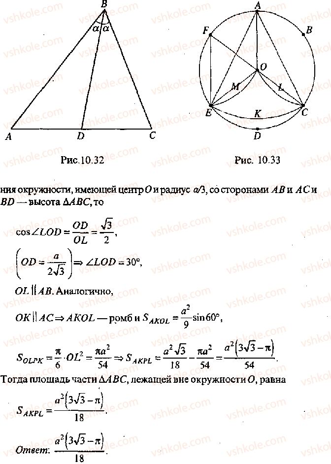 фото задание 399 - решение к главе 10